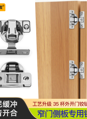 电箱门铰链暗藏柜门合页阻尼器盖36侧板门隐形静音液压缓冲隐藏式