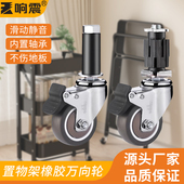 置物架轮子万向轮插杆式 静音脚轮圆管方管卡簧橡胶滑轮膨胀带刹车