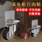 床头柜万向轮家具静音夹板婴儿床转向轮U柜子L型移动滑轮轱辘轮子