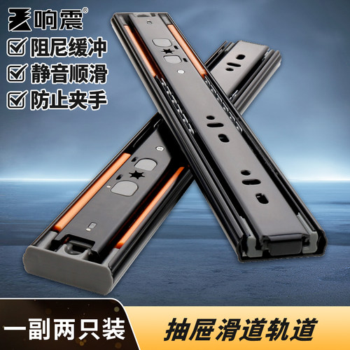 抽屉滑道轨道三节轨阻尼缓冲导轨