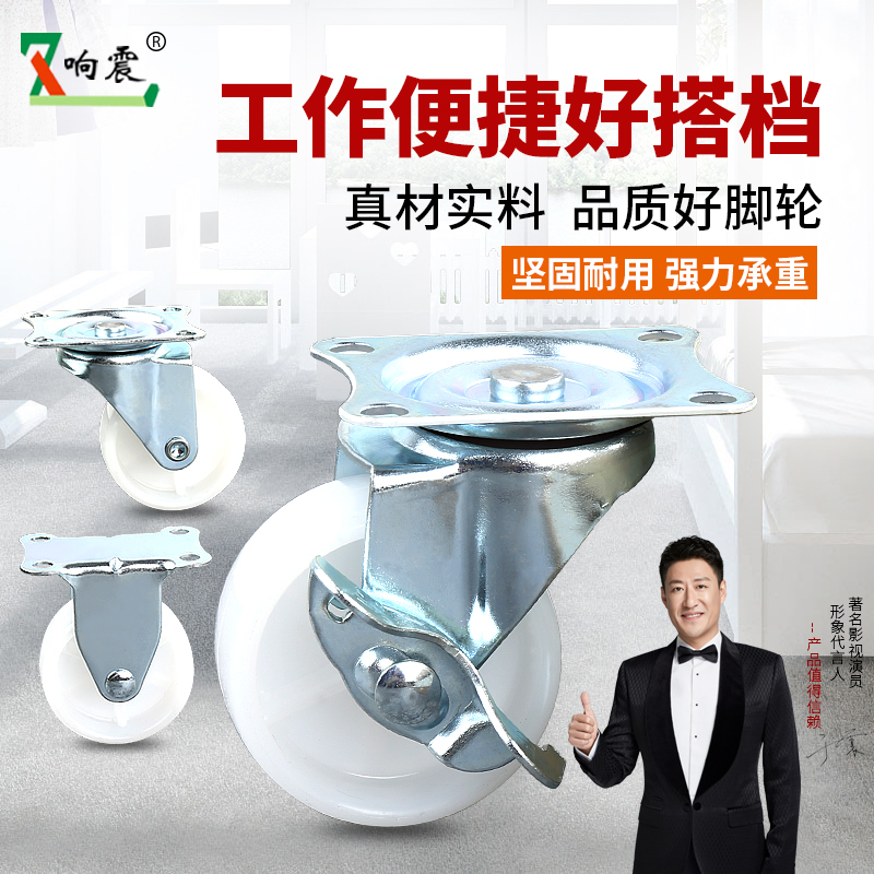 家具轮万向轮白色尼龙承重