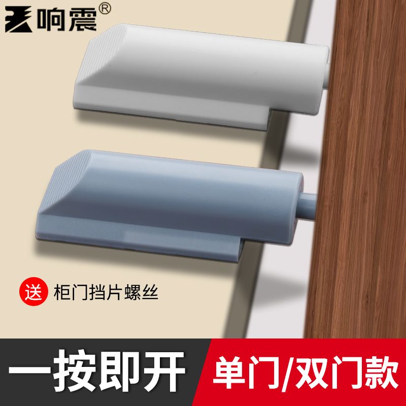 柜门缓冲阻尼器抽屉衣柜门鞋柜