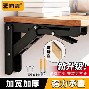 折叠支撑架墙上书桌置物架可活动伸缩层板托承重托架重型三角支架