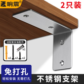 层板托免打孔不锈钢支架墙上板托架角铁直角固定器三角悬空置物架