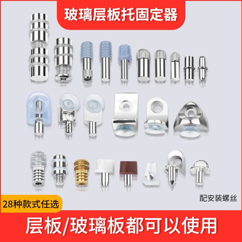 玻璃层板支撑架固定器加厚防锈