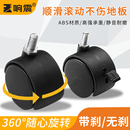 滑轮 响震1.5寸8厘螺丝轮2寸家具脚轮万向轮沙发轮转椅轮取暖器子