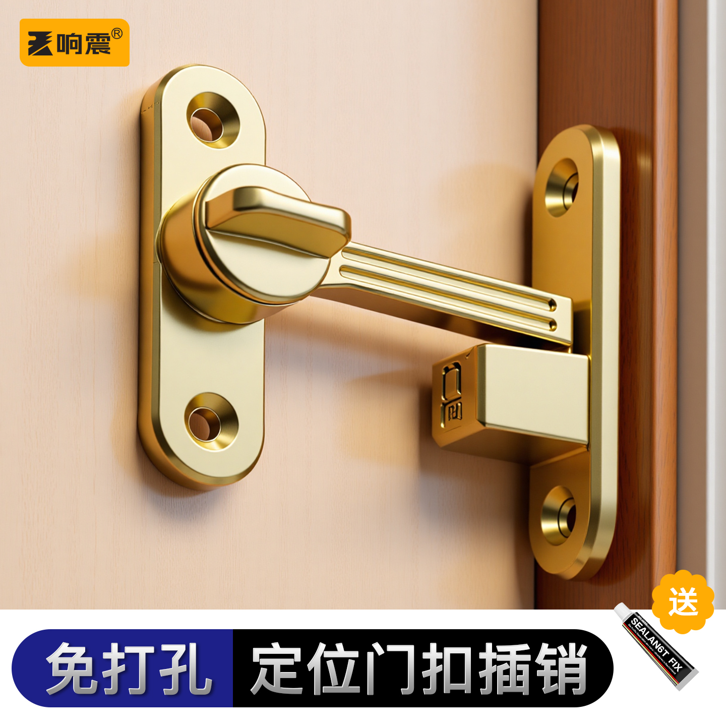 免打孔推拉门门锁门扣门栓90度