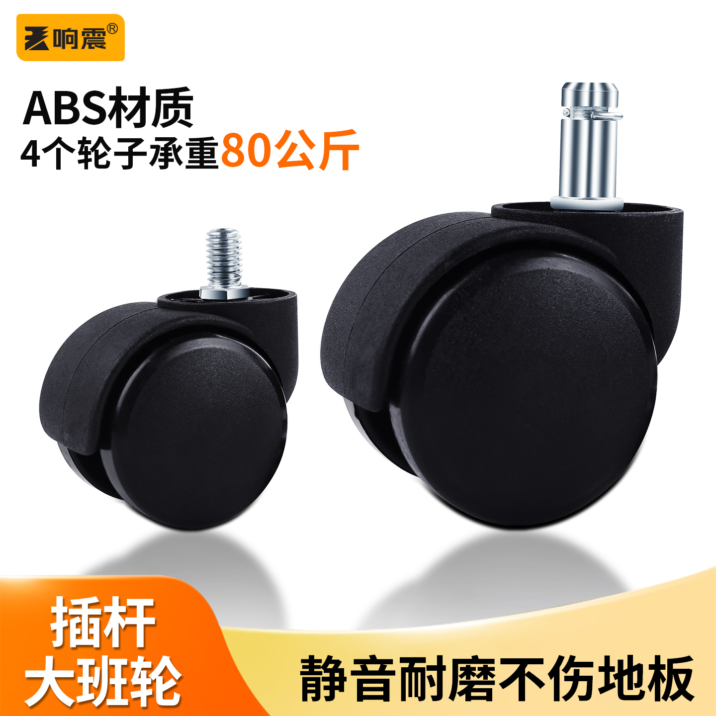 响震万向轮转椅老板办公电脑