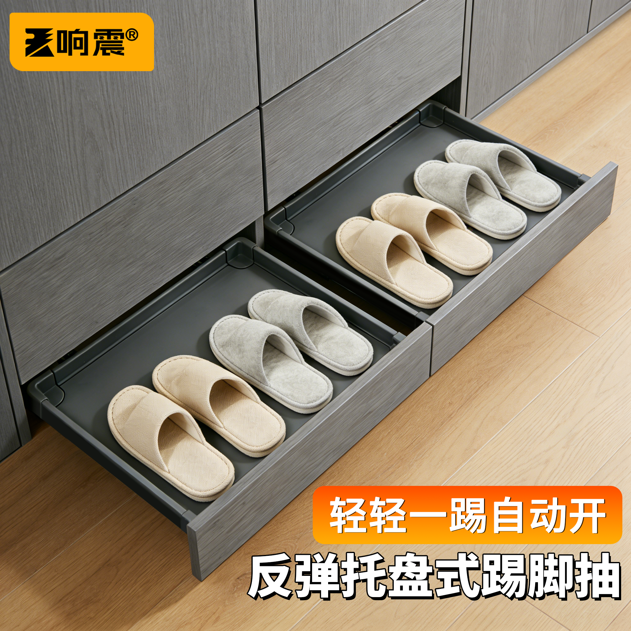 鞋柜踢脚抽屉收纳托盘入户玄关柜底部下方滑轨免打孔抽拉反弹鞋架,基础建材,柜内鞋架,淘宝优惠券,粉丝福利购,淘宝优惠卷