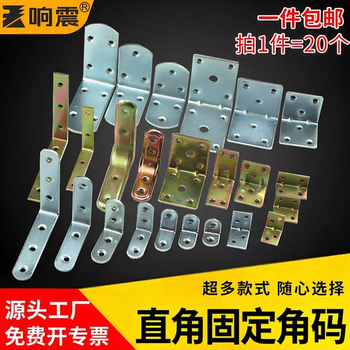 角码90度家具固定器连接件连接件