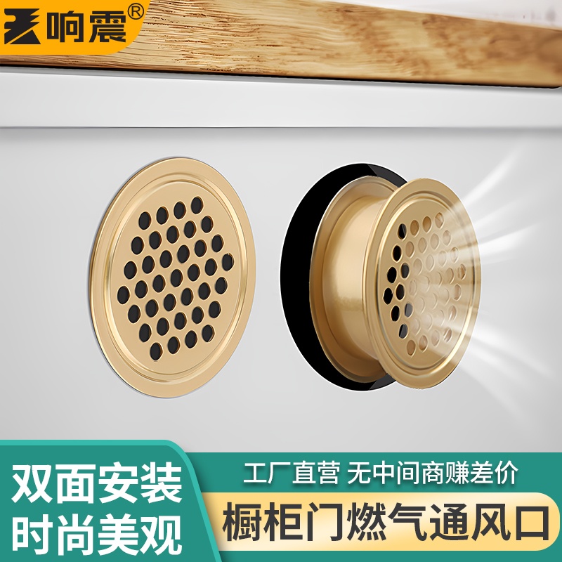 燃气灶透气孔橱柜门网罩通风柜门