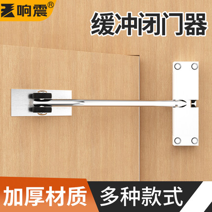 缓冲闭门器自动关门神器简易家用静音防撞回弹器推拉门木门闭合器