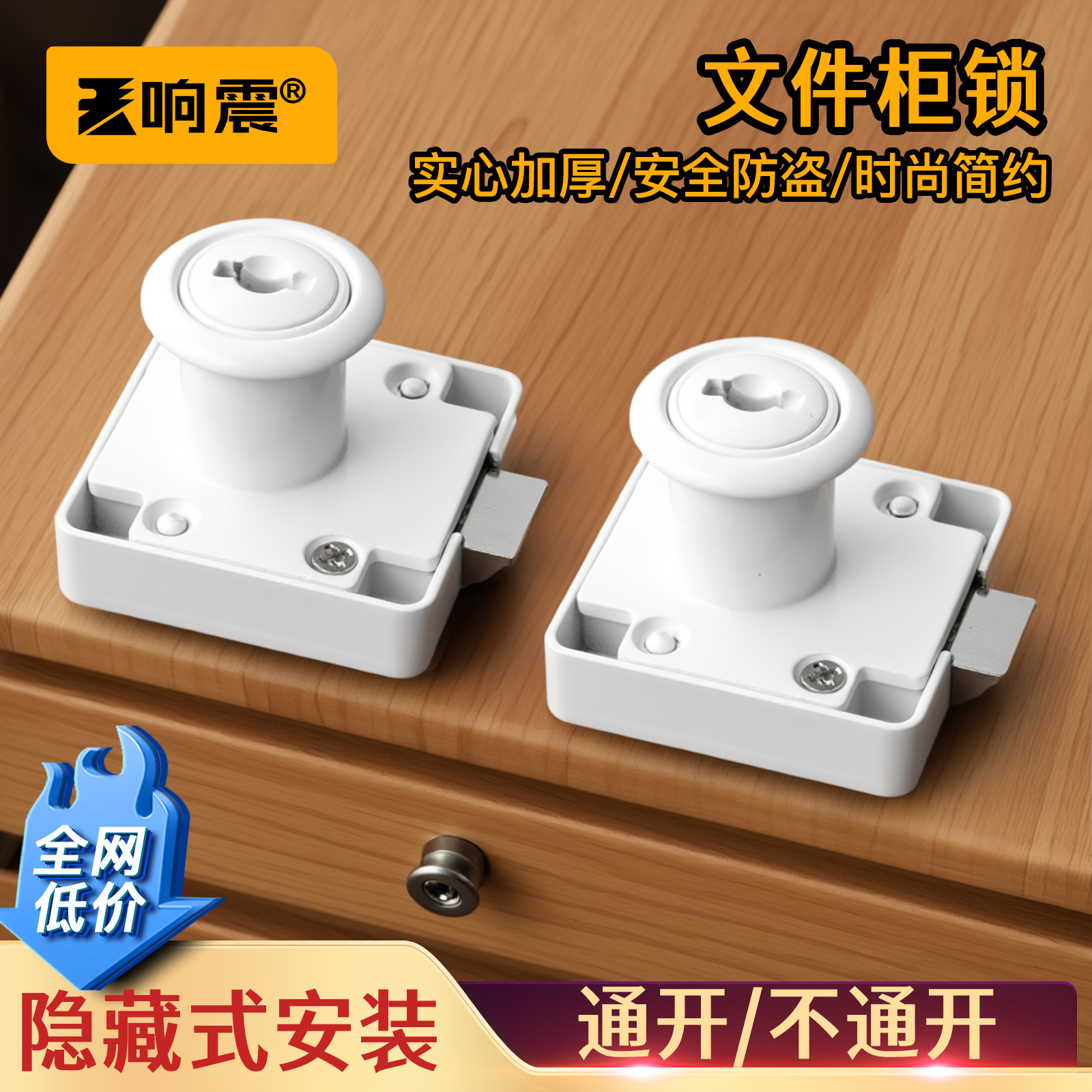 文件柜锁通用钥匙抽屉锁