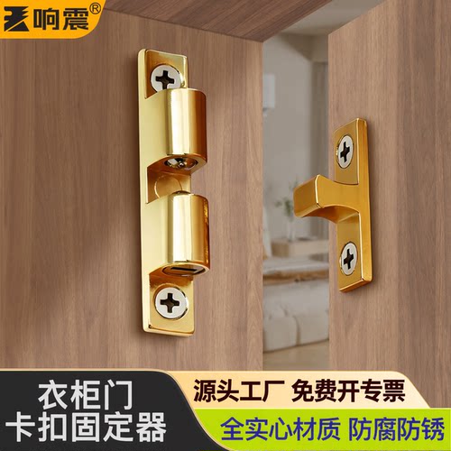 衣柜门卡扣固定器碰珠门碰关门