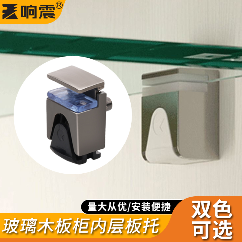 隔板固定活动玻璃层板托支撑托架