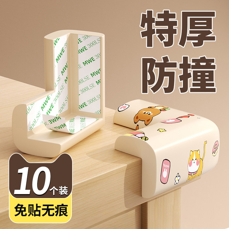 桌角防撞护角儿童防磕碰直角转角包角婴儿宝宝安全条防撞角保护套