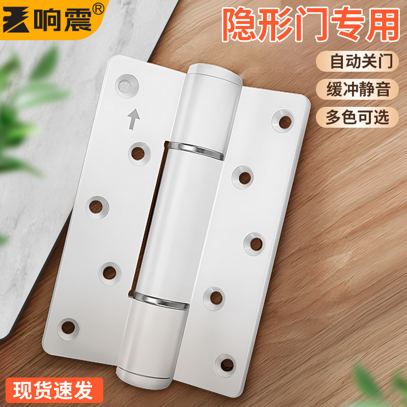 自动关门合页隐形门专用闭门器液压缓冲弹簧回弹定位荷叶自闭铰链,基础建材,弹簧合页,淘宝优惠券,粉丝福利购,淘宝优惠卷