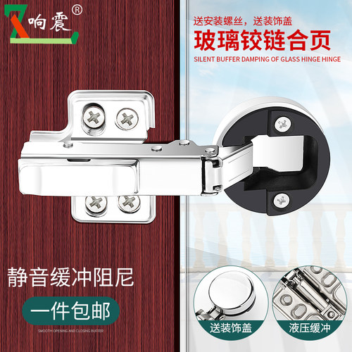 玻璃缓冲铰链酒柜门液压门铰响震