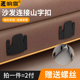 山字型卡扣防移位固定器组合家具配件大全卡扣链接沙发连接固定扣