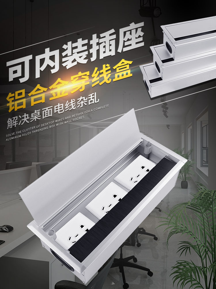 铝合金线盒电脑桌线孔盖刷线盒电脑桌线套线盒带线槽