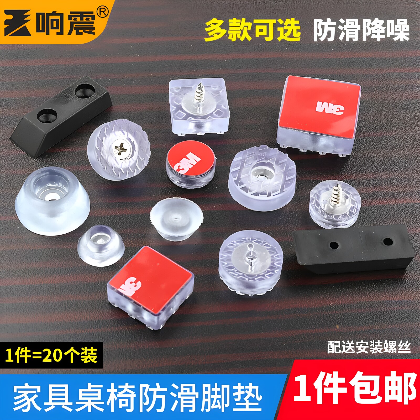 家具桌椅子橡胶防滑防潮垫保护