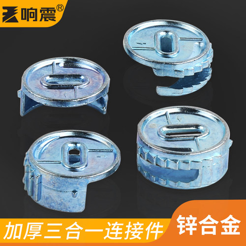 加厚响震三合一偏心轮家具连接件