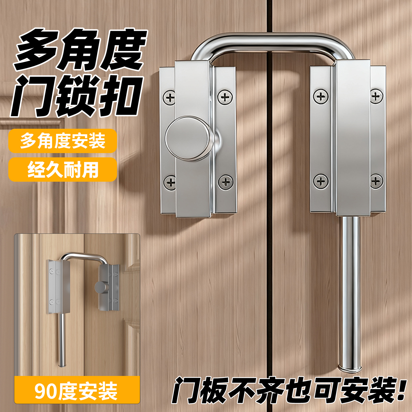 多角度插销门栓木门窗卫生间防盗门扣明装加厚免打孔铝合金门锁扣