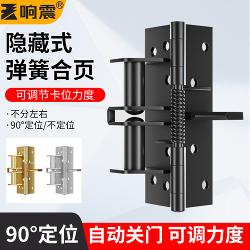 自动闭门弹簧合页定位缓冲器闭门