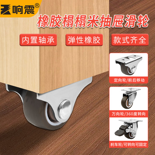 家具榻榻米抽屉直向静音定向轮