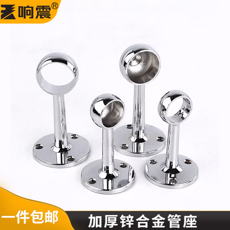 响震衣柜通管衣托法兰合金高座