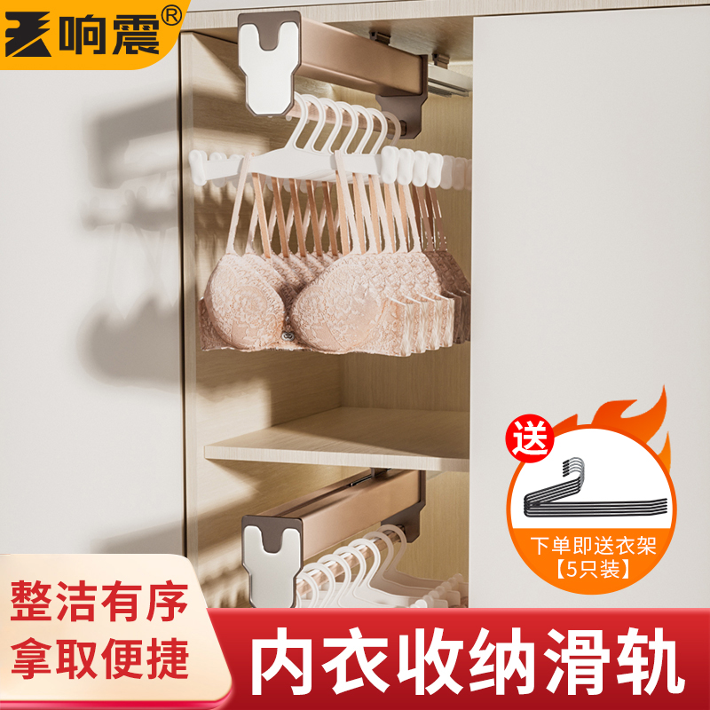 响震柜内裤架滑轨顶装抽拉架