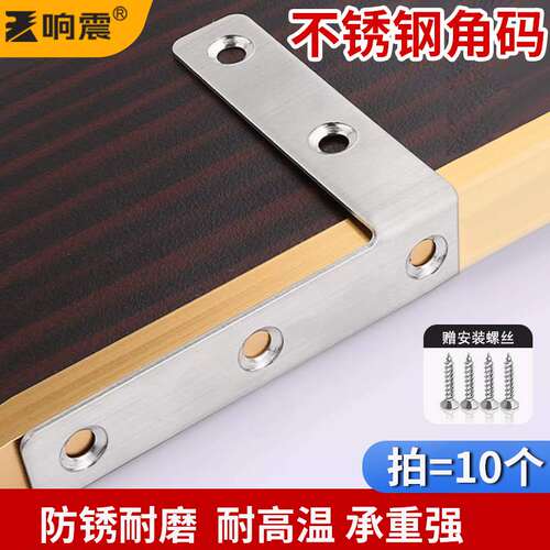 连接件家具响震不锈钢固定器