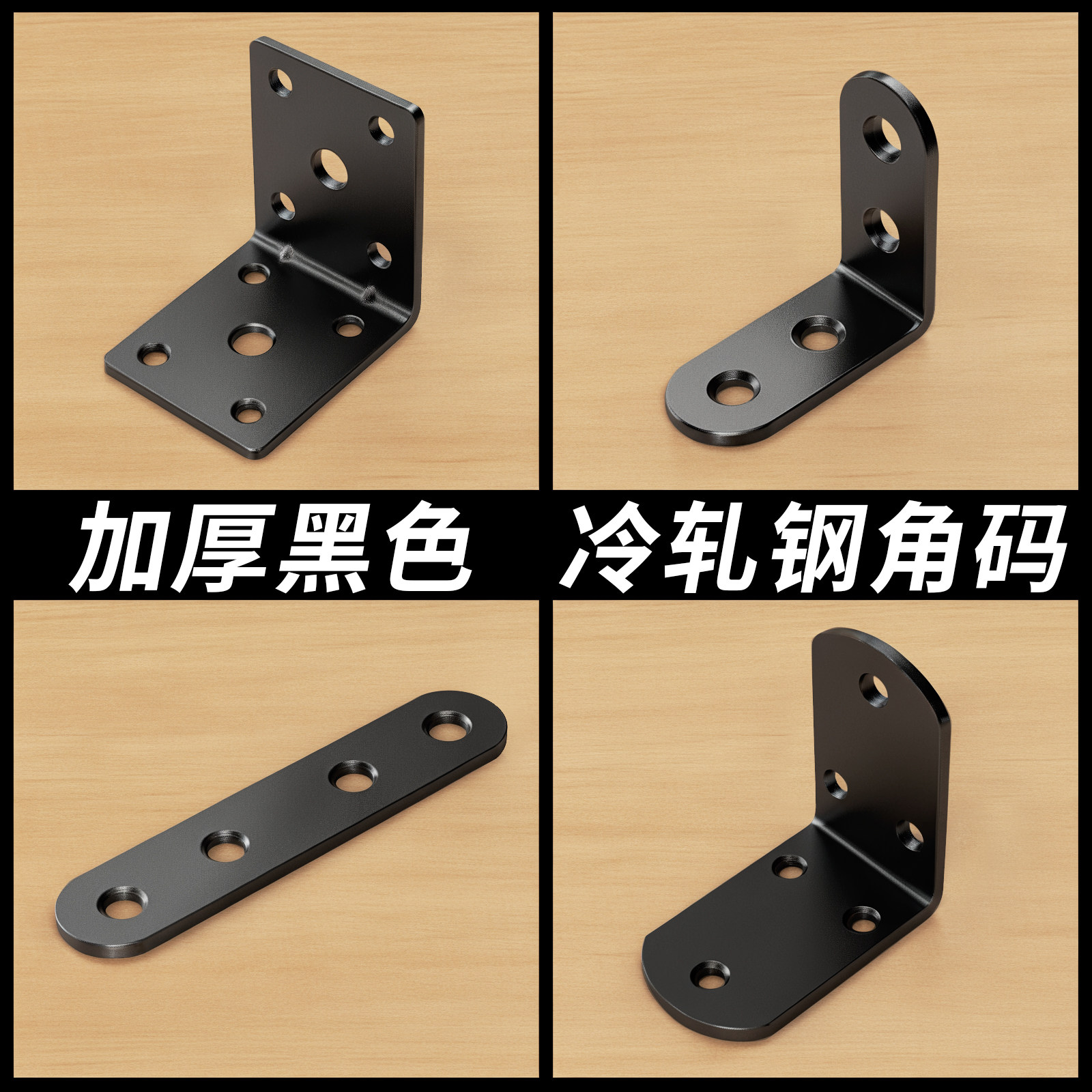 加厚90度角铁固定件冲孔三角固定