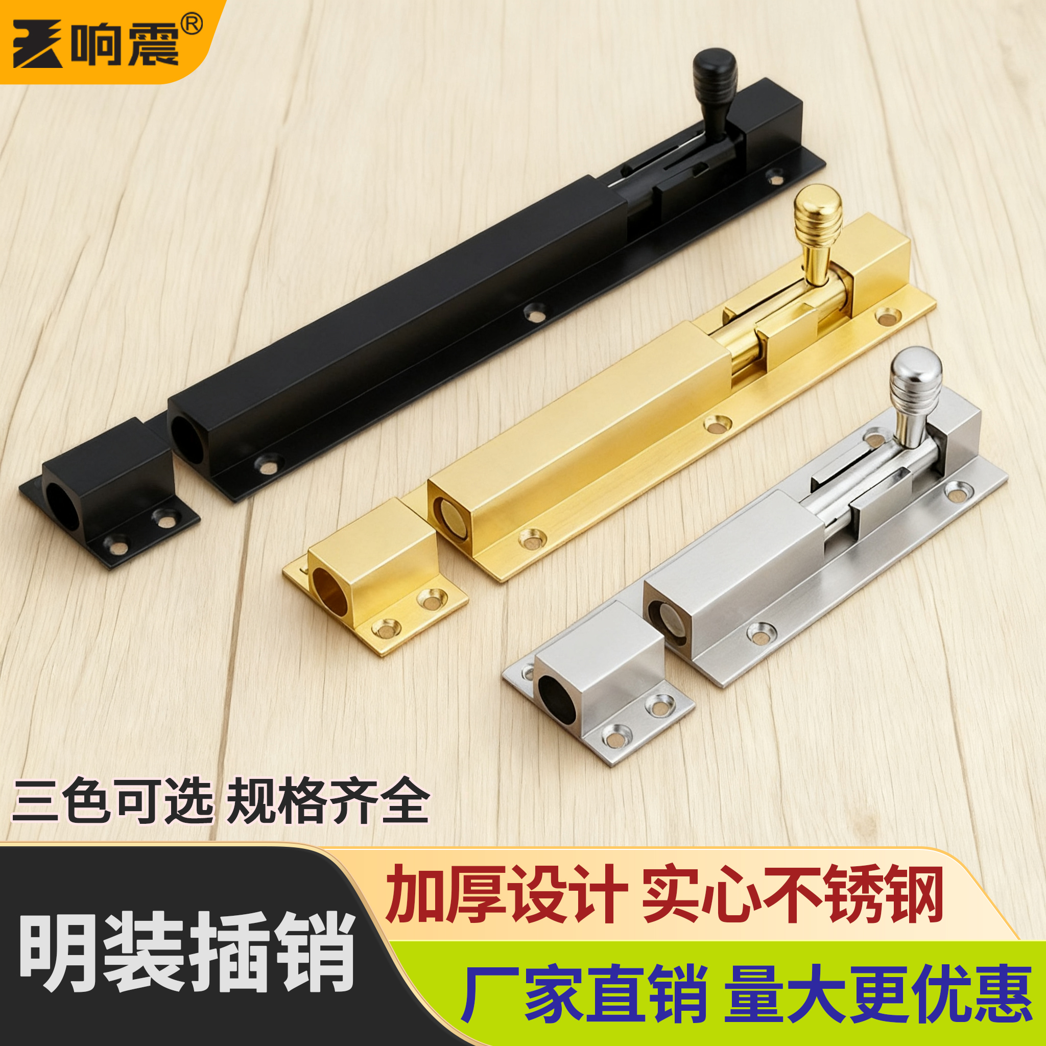 不锈钢插销明装免打孔大门专用