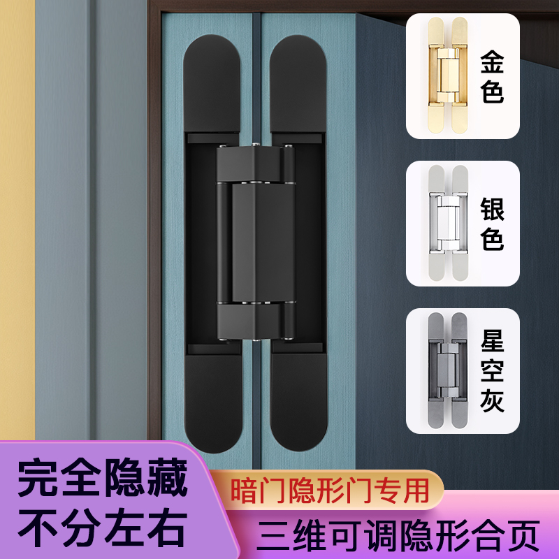 暗门隐形门合页三维可调木门外开荷叶暗装静音暗藏式隐藏十字铰链