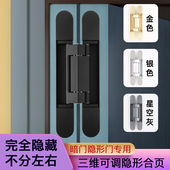 静音暗藏式 暗门隐形门铰炼三维可调木门外开 荷叶暗装 隐藏十字铰