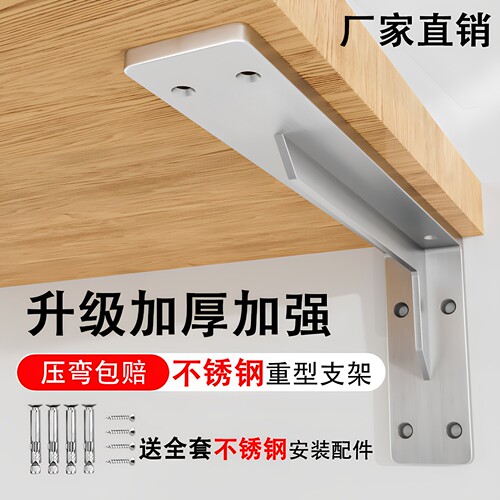 不锈钢三角支架墙壁强力承重加厚