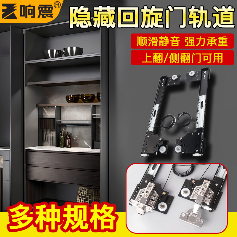 口袋门五金配件回旋门轨道侧插蝴蝶门伸缩导轨衣柜折叠隐藏门滑轨