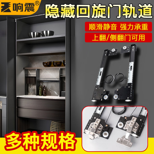 口袋门五金配件回旋门轨道侧插蝴蝶门伸缩导轨衣柜折叠隐藏门滑轨