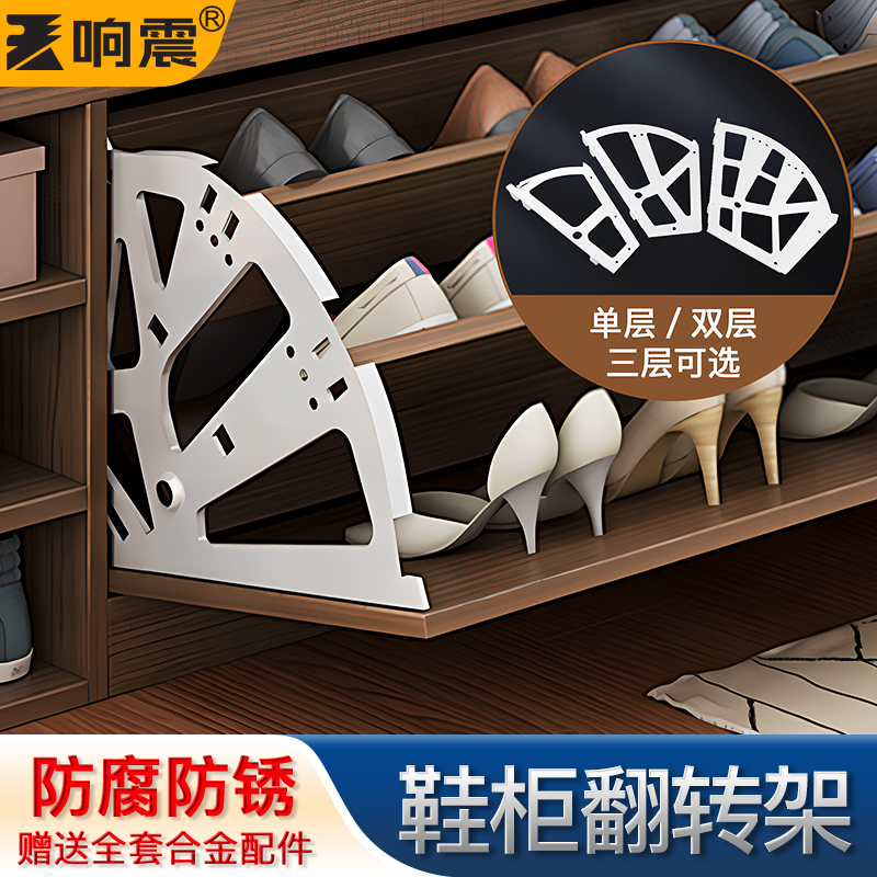 鞋柜翻转架防腐防锈经久耐用便捷