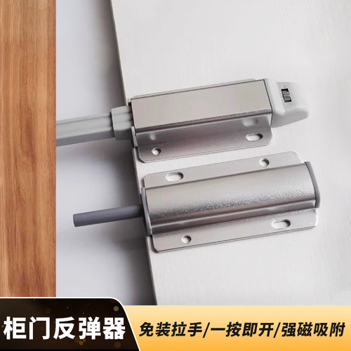 强力柜门磁吸反弹器 一按即开 免装拉手