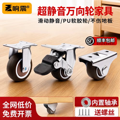 小号万向轮滑轮榻榻米抽屉底部