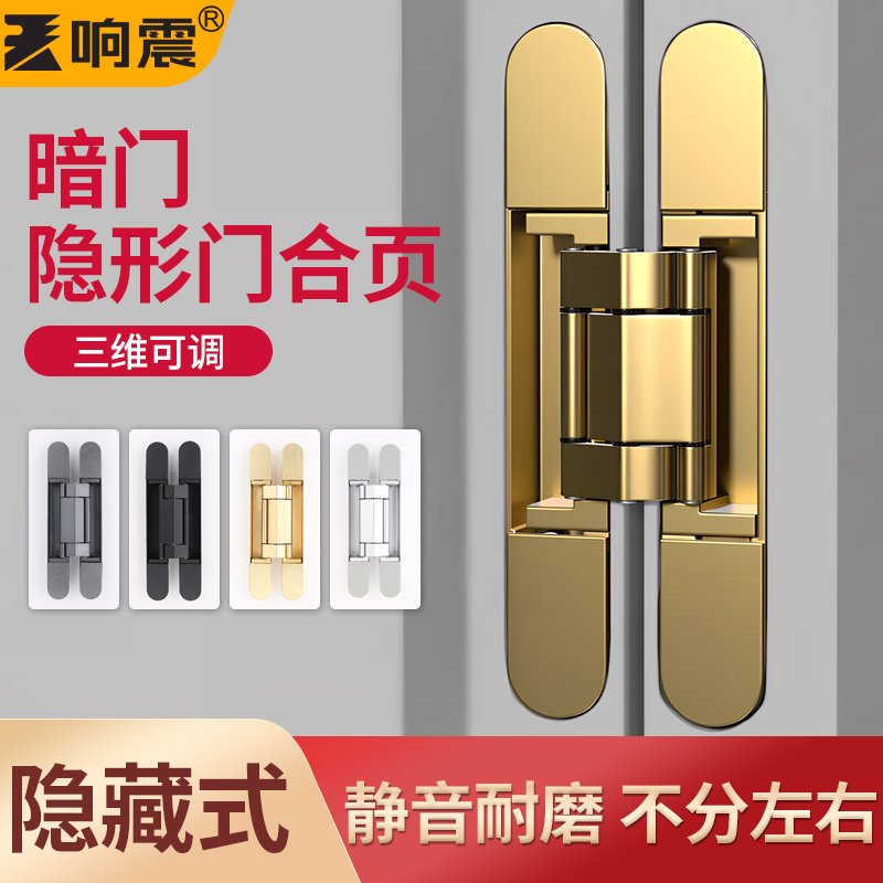 暗门隐形门合页三维可调十字铰链