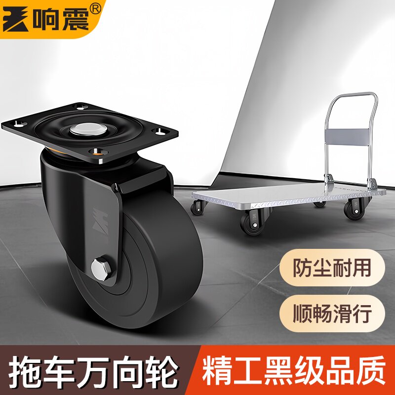推车轮子万向轮方向承重带轴承定向脚轮滚轮底座滑轮重型配件大全