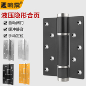 液压隐形铰炼重型门阻尼缓冲自闭器静音铰炼折页定位轴承房门铰炼