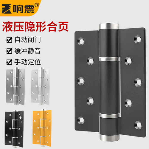 液压隐形铰炼重型门阻尼缓冲自闭器静音铰炼折页定位轴承房门铰炼