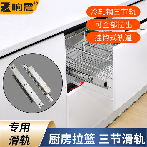 橱柜轨道三节可调节加厚高承重