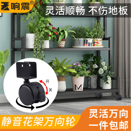 花架万向轮轮子置物架家具桌子