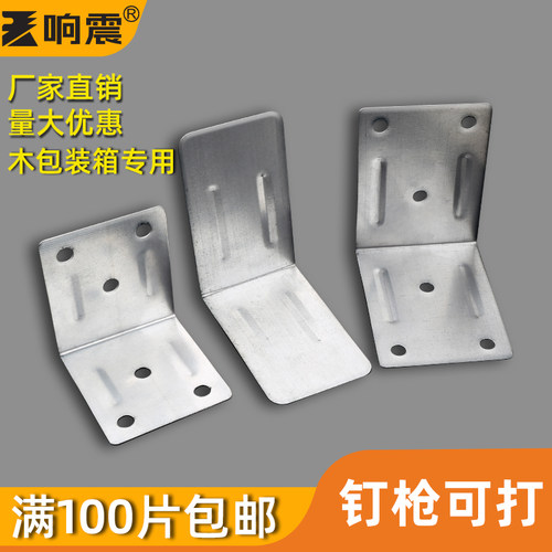 木箱铁护角铁皮包装箱