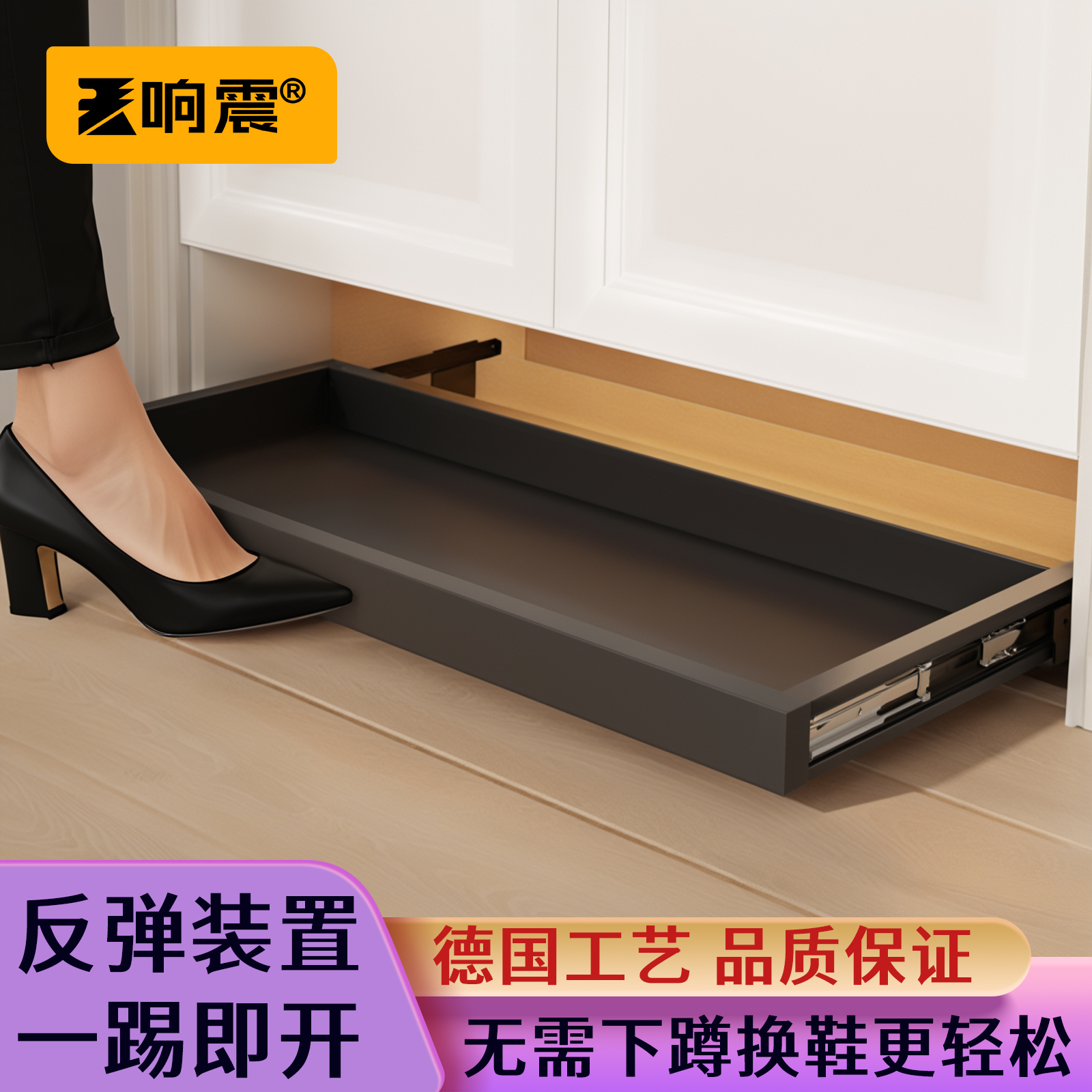 鞋柜下方踢脚抽反弹抽拉鞋架